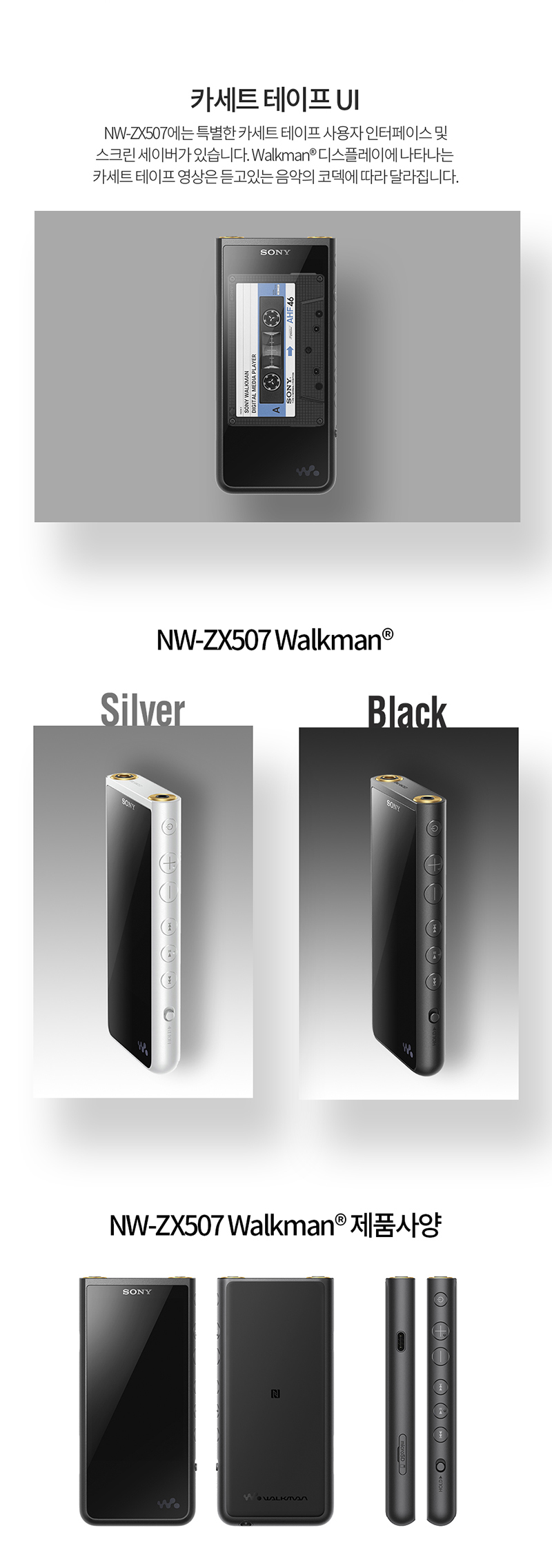 800_Walkman_NW-ZX507_20_01.jpg