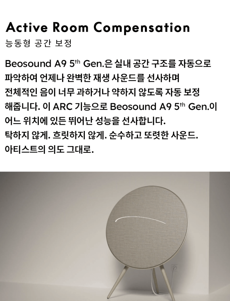 뱅앤올룹슨 블루투스스피커 Beoplay A9 5th (2종 택1) | 올리브영 뱅앤올룹슨 블루투스스피커 Beoplay A9 5th (2종 택1)